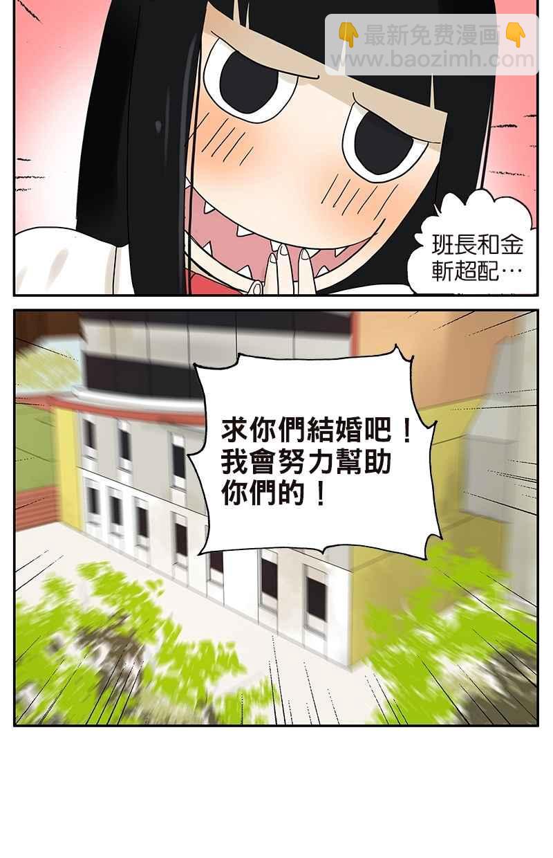 18不限 - [第43話] 杜莎別難過 - 2