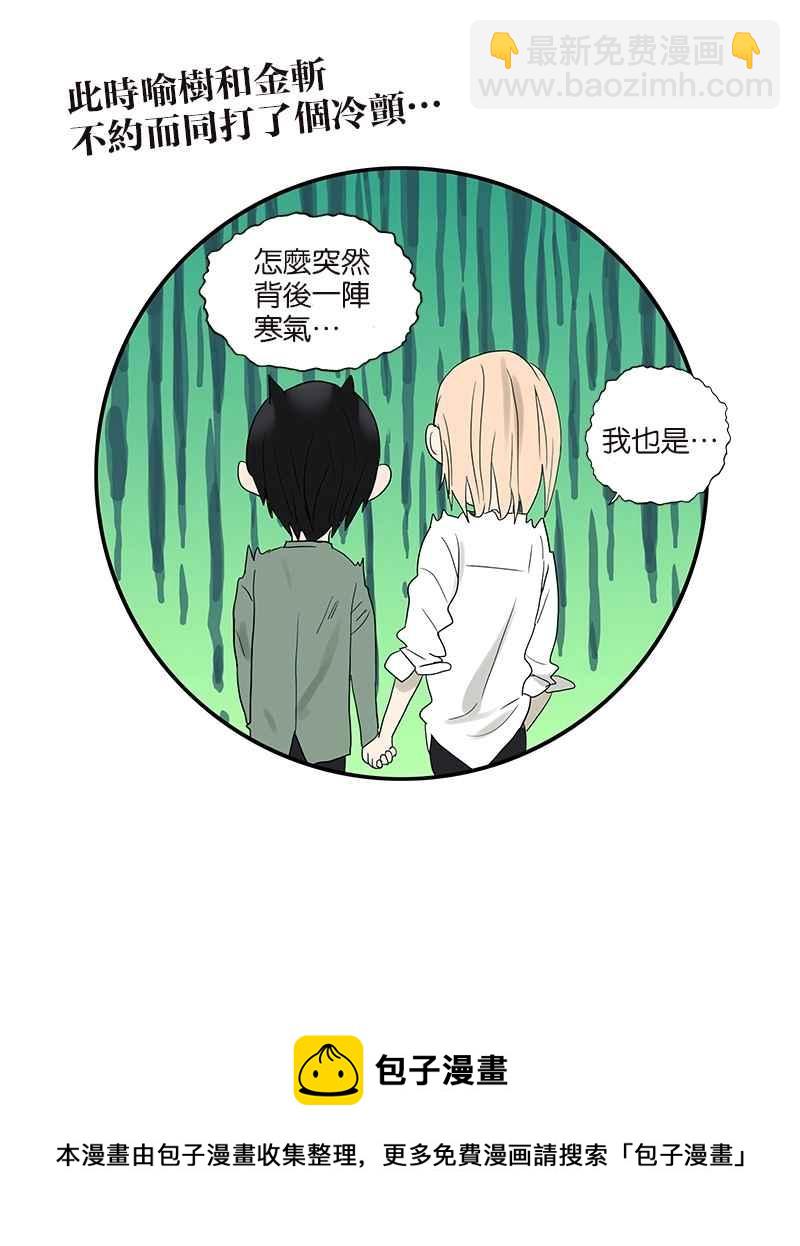 18不限 - [第43話] 杜莎別難過 - 3