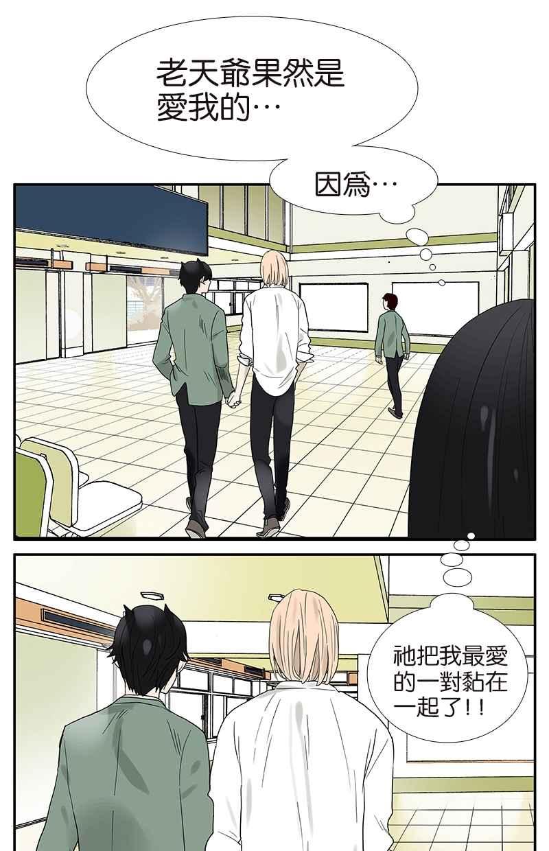 18不限 - [第43話] 杜莎別難過 - 2