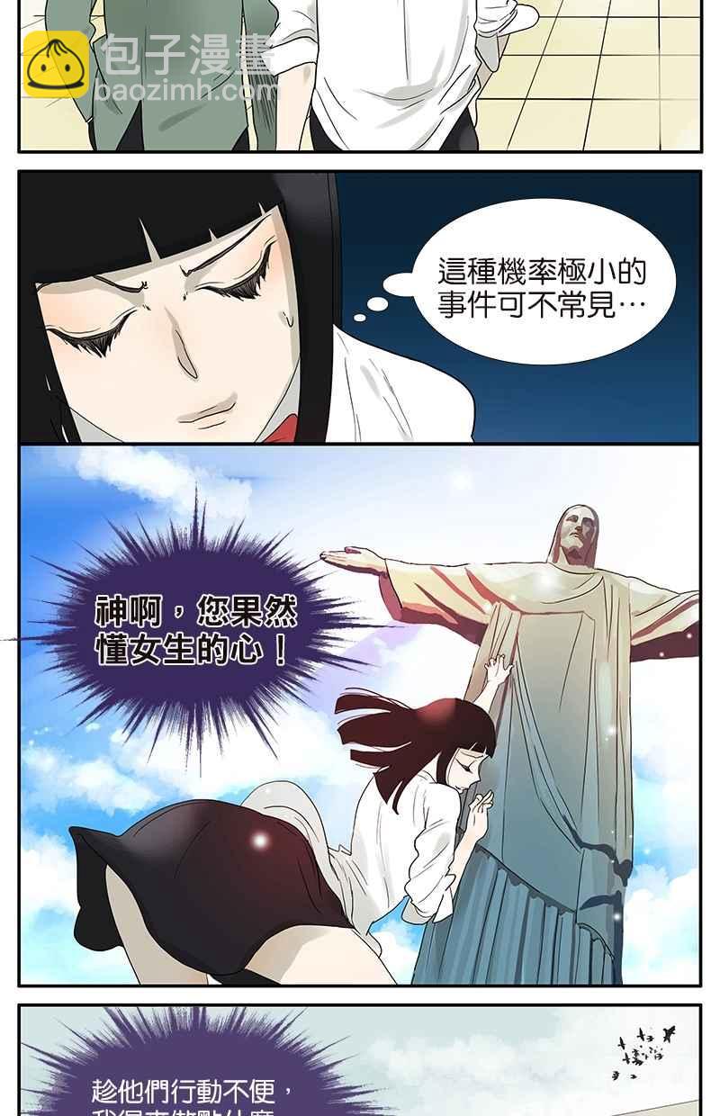 18不限 - [第43話] 杜莎別難過 - 3