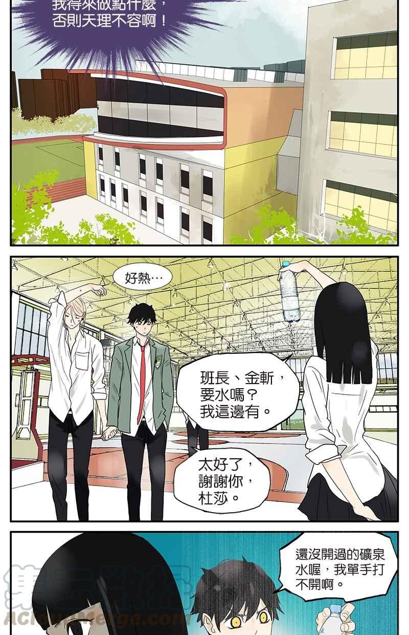 18不限 - [第43話] 杜莎別難過 - 1