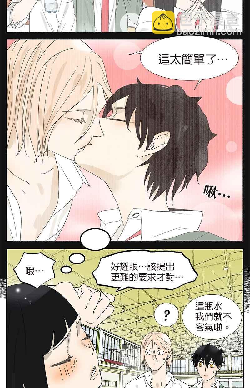 18不限 - [第43話] 杜莎別難過 - 3