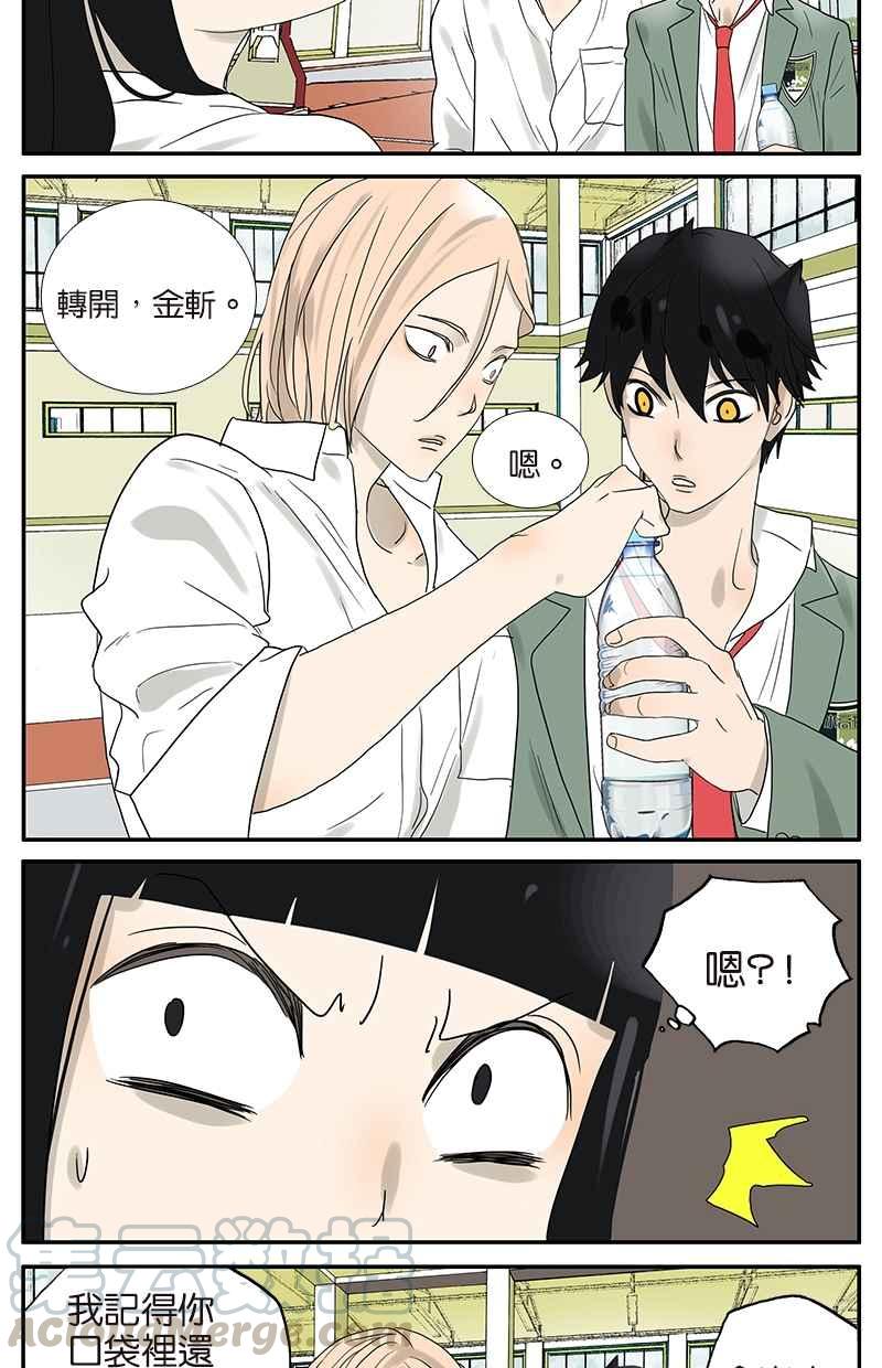 18不限 - [第43話] 杜莎別難過 - 1