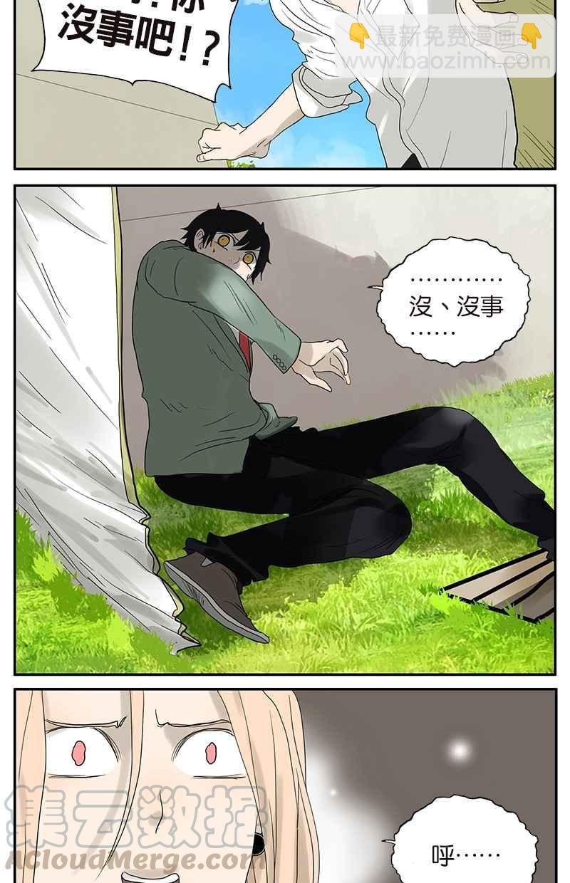 18不限 - [第45話] 分手（下） - 1