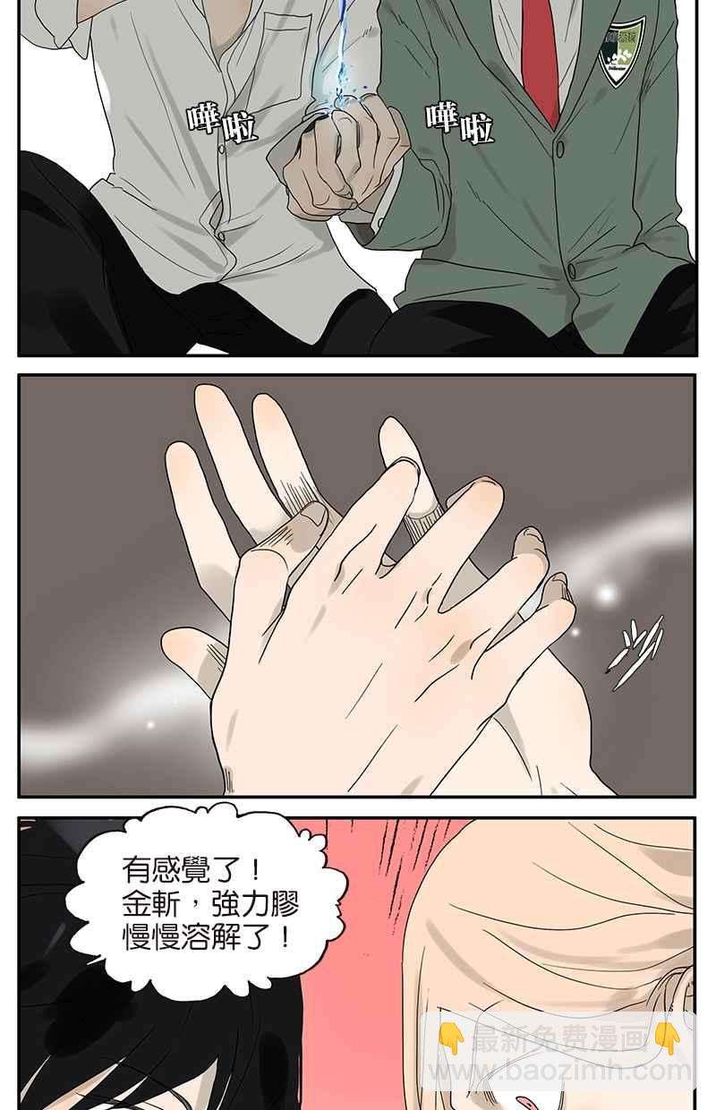 18不限 - [第45話] 分手（下） - 1