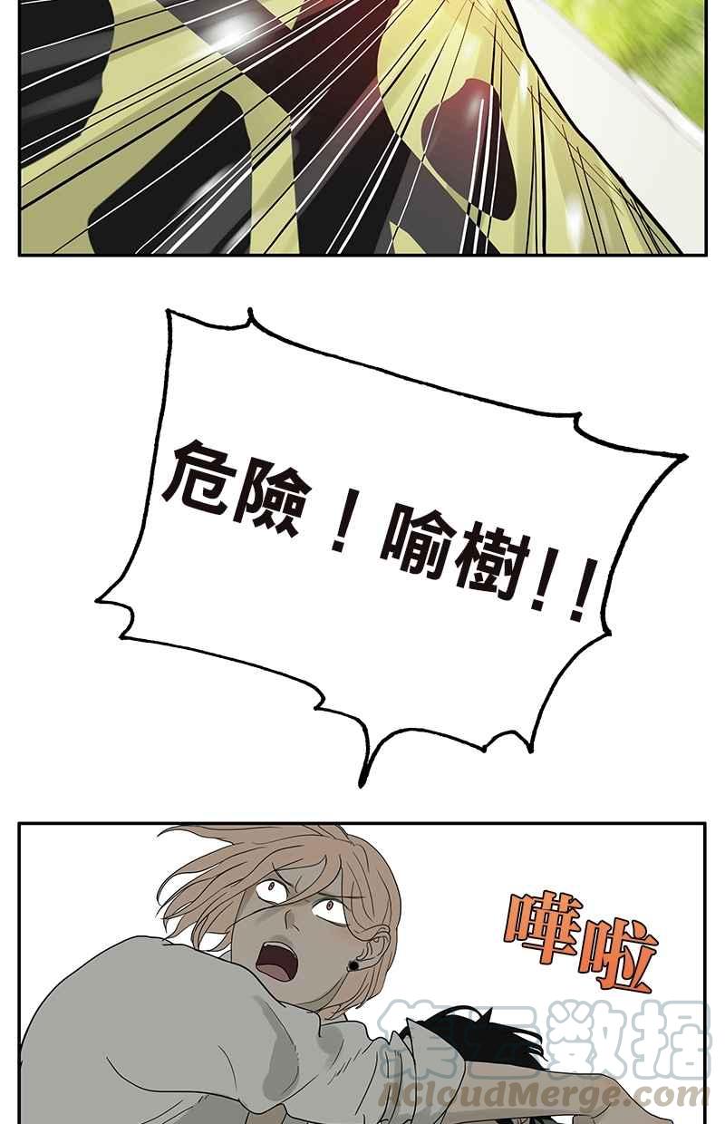 18不限 - [第45話] 分手（下） - 3