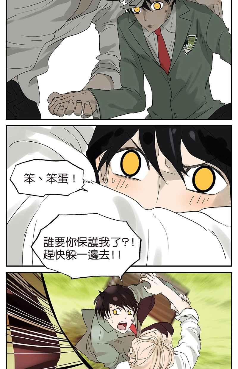 18不限 - [第45話] 分手（下） - 4