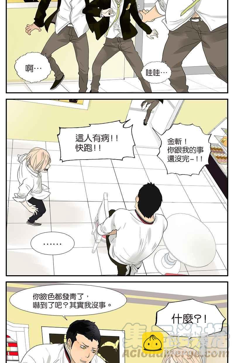 18不限 - [第47話] 別惹爸爸 - 1