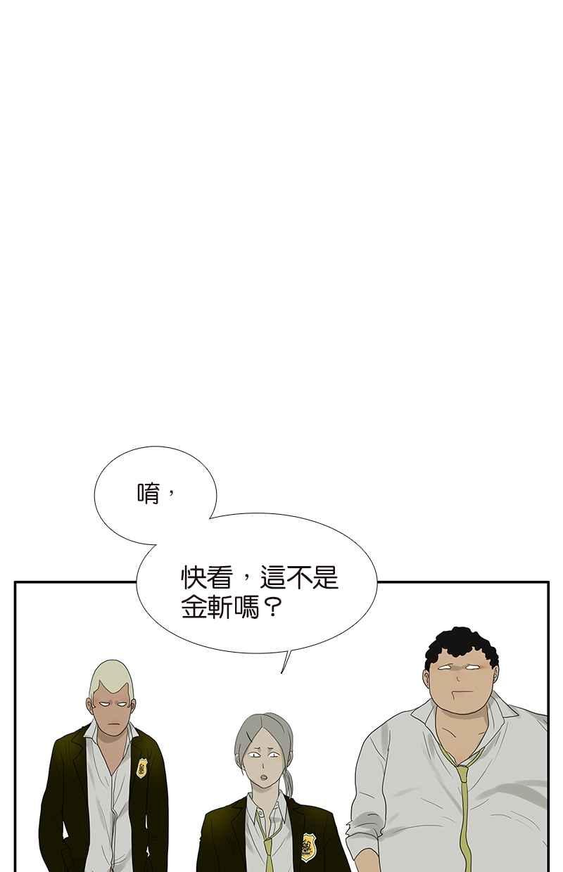 18不限 - [第47話] 別惹爸爸 - 2