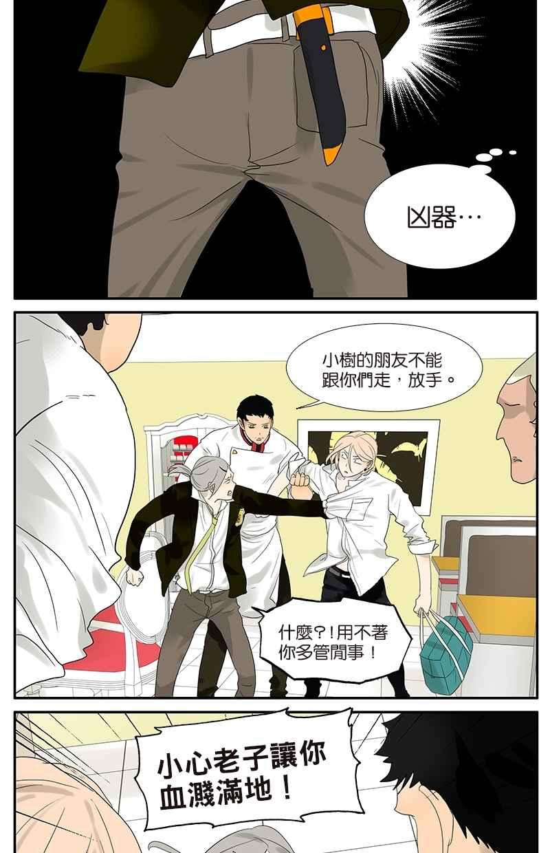 18不限 - [第47話] 別惹爸爸 - 2