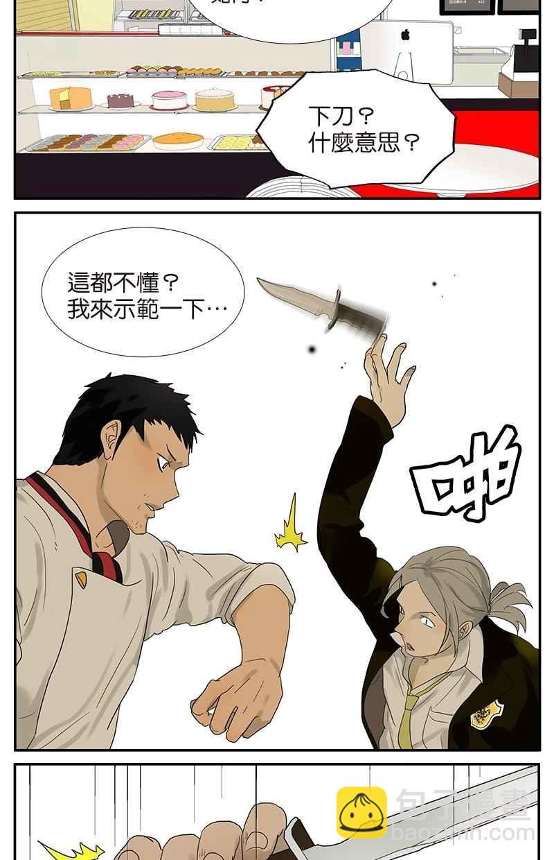 18不限 - [第47話] 別惹爸爸 - 1