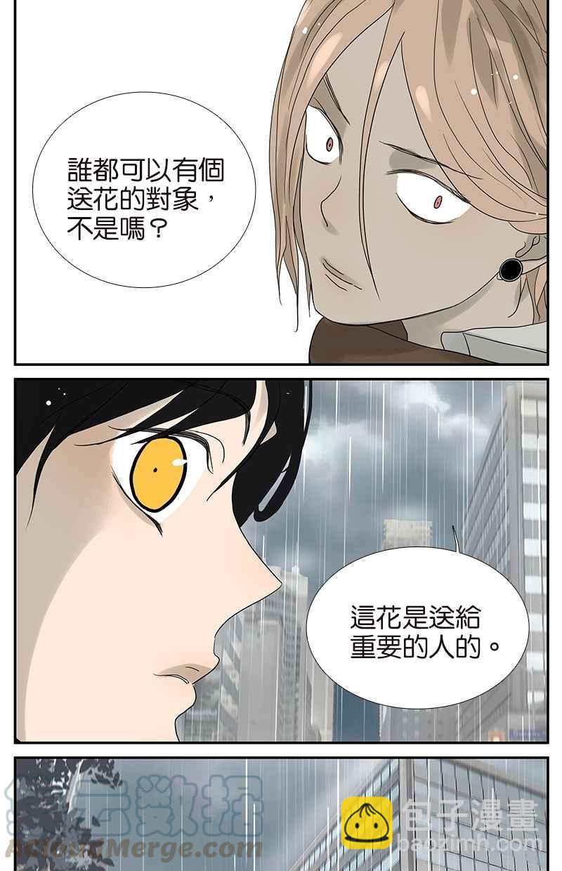 18不限 - [第49話] 情人節特別篇 - 1