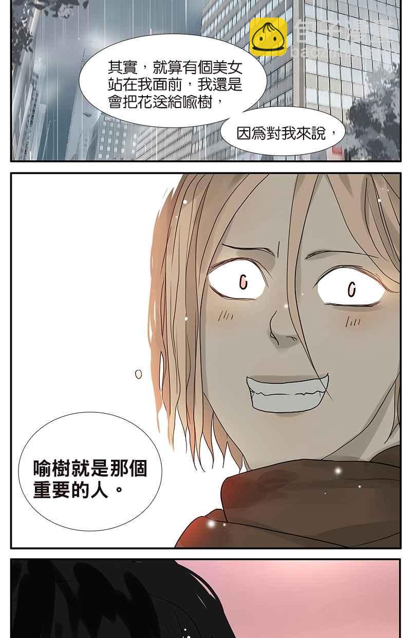 18不限 - [第49話] 情人節特別篇 - 2