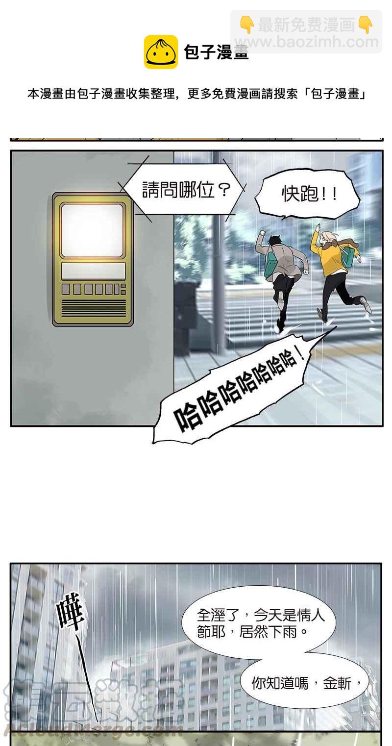 18不限 - [第49話] 情人節特別篇 - 1