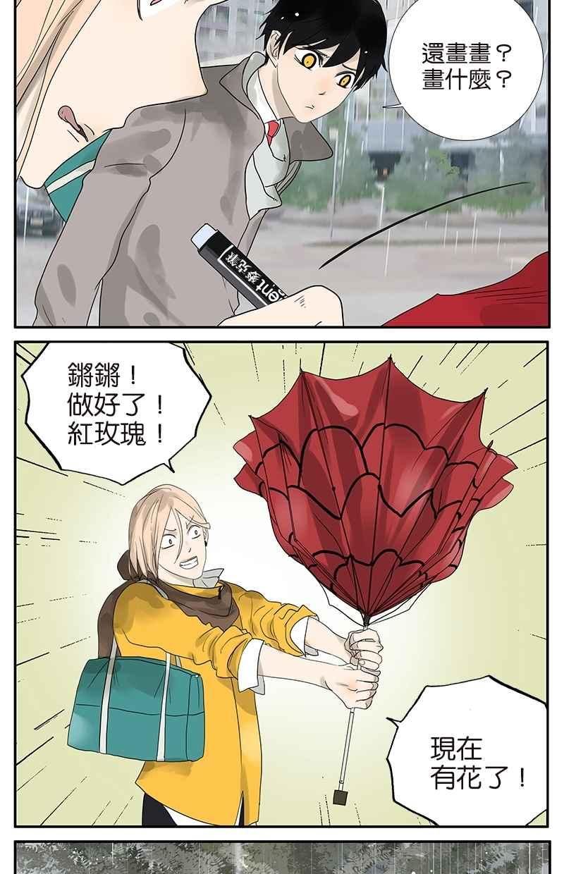 18不限 - [第49話] 情人節特別篇 - 2