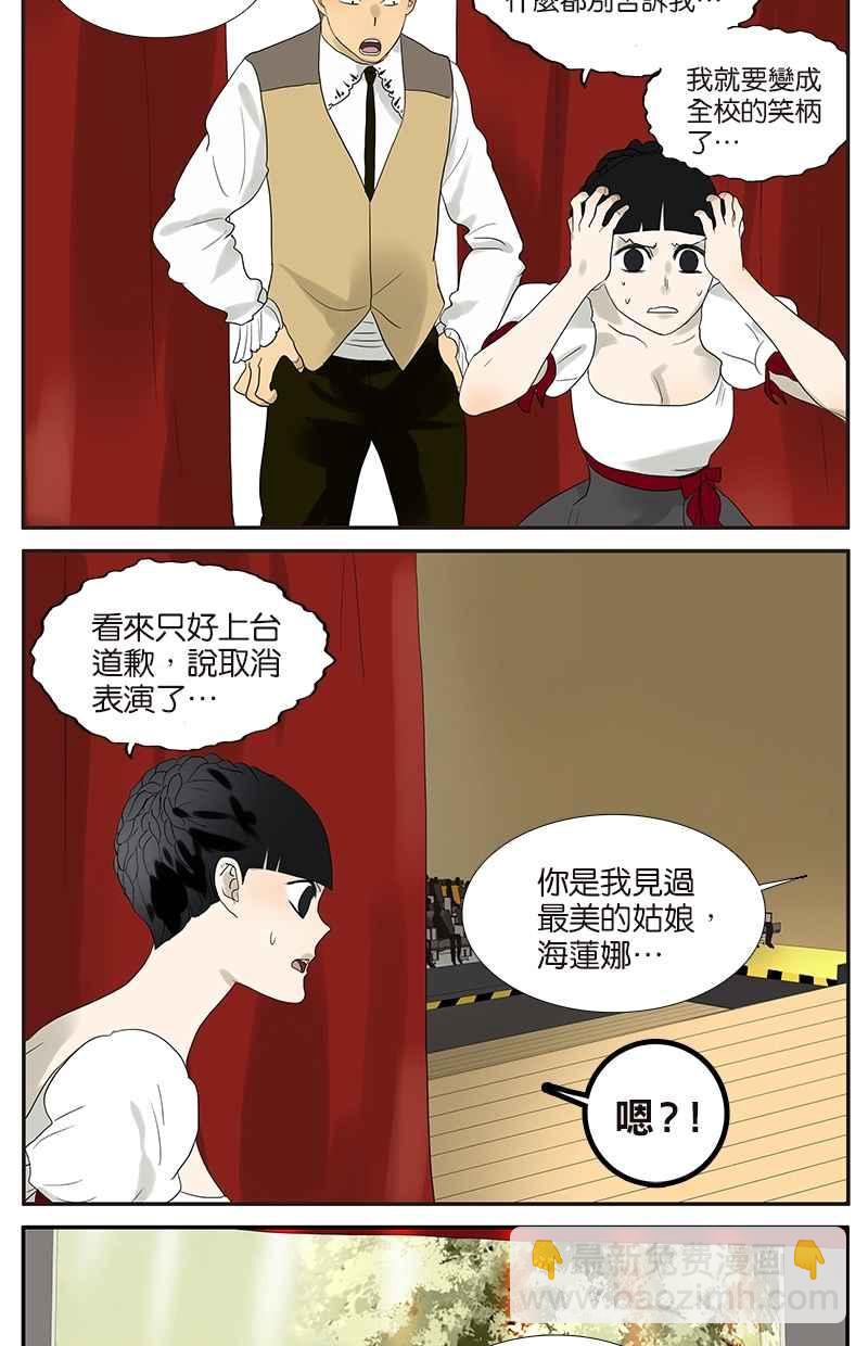 18不限 - [第51話] 在一起 - 2