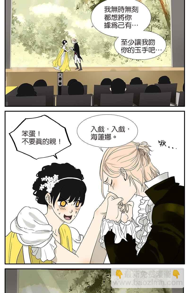 18不限 - [第51話] 在一起 - 3