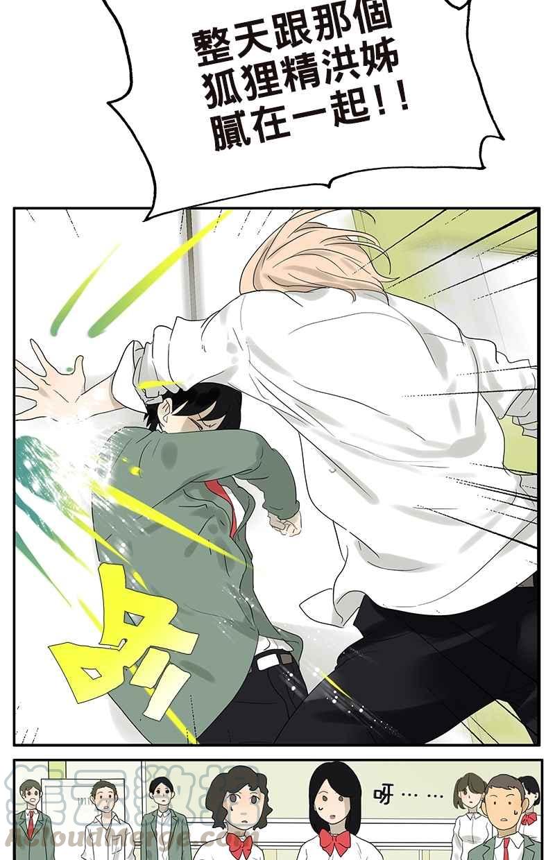 18不限 - [第53話] 班長很忙 - 2