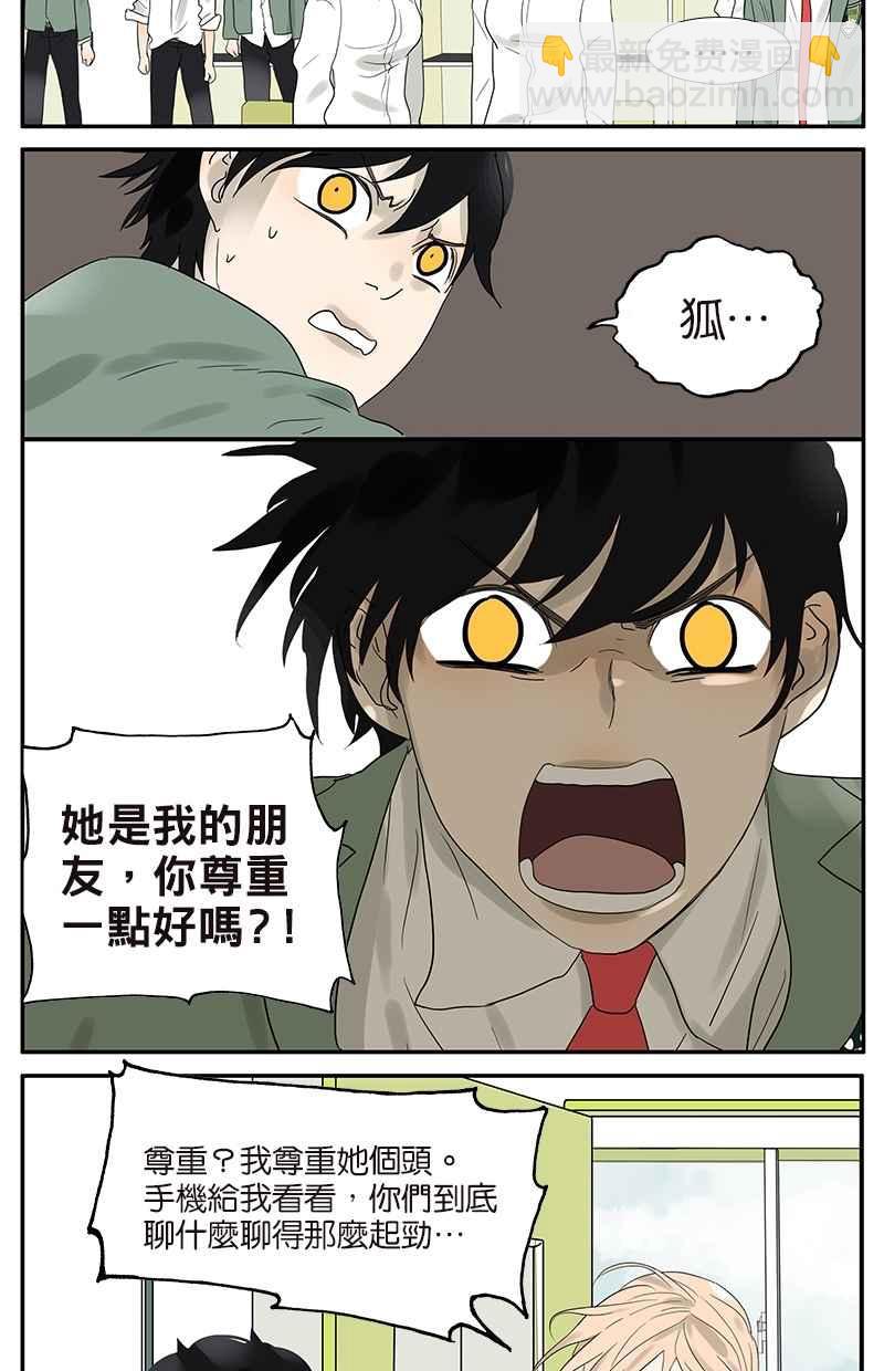 18不限 - [第53話] 班長很忙 - 3