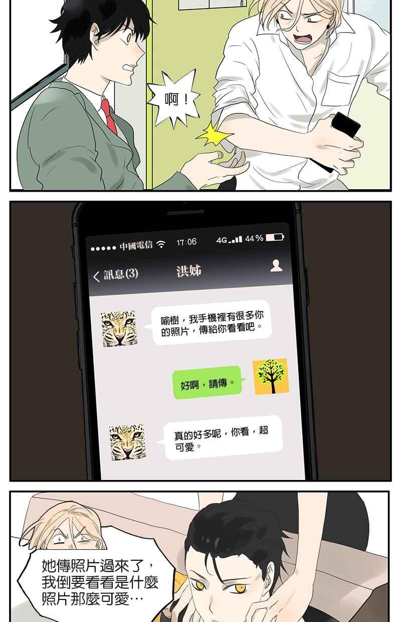 18不限 - [第53話] 班長很忙 - 4