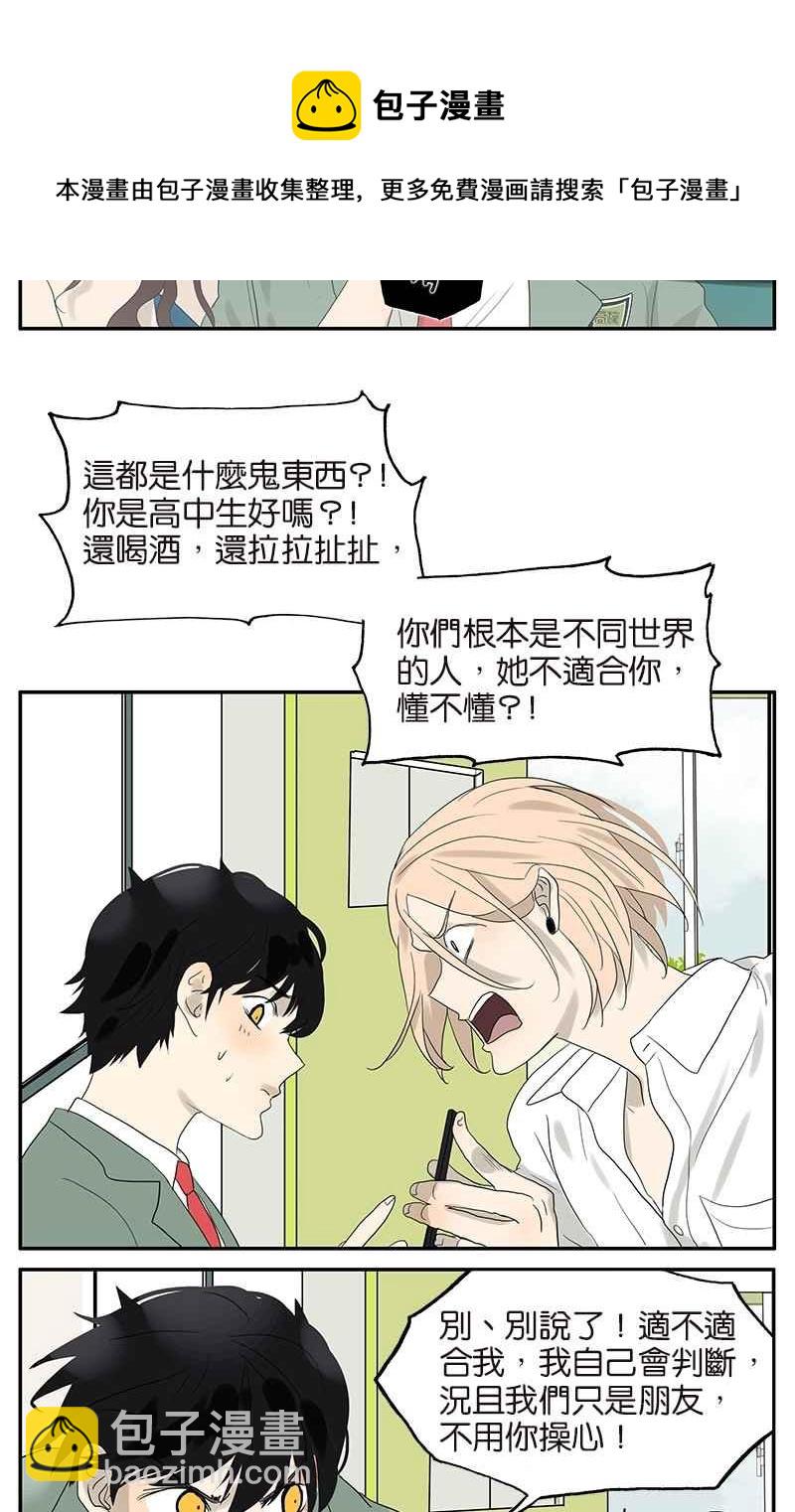 18不限 - [第53話] 班長很忙 - 2