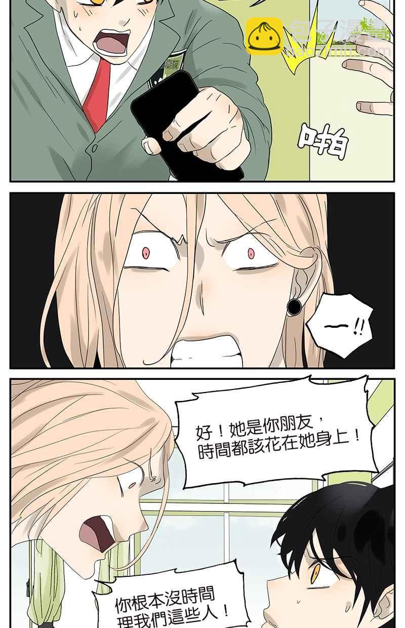 18不限 - [第53話] 班長很忙 - 3