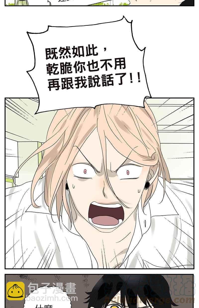 18不限 - [第53話] 班長很忙 - 4