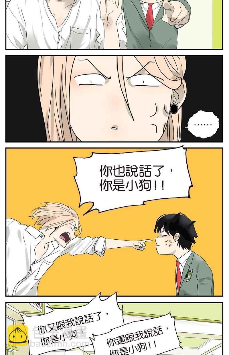 18不限 - [第53話] 班長很忙 - 2