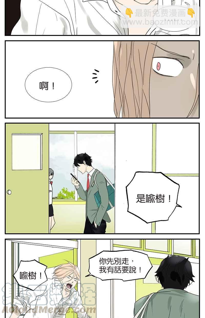 18不限 - [第53話] 班長很忙 - 3