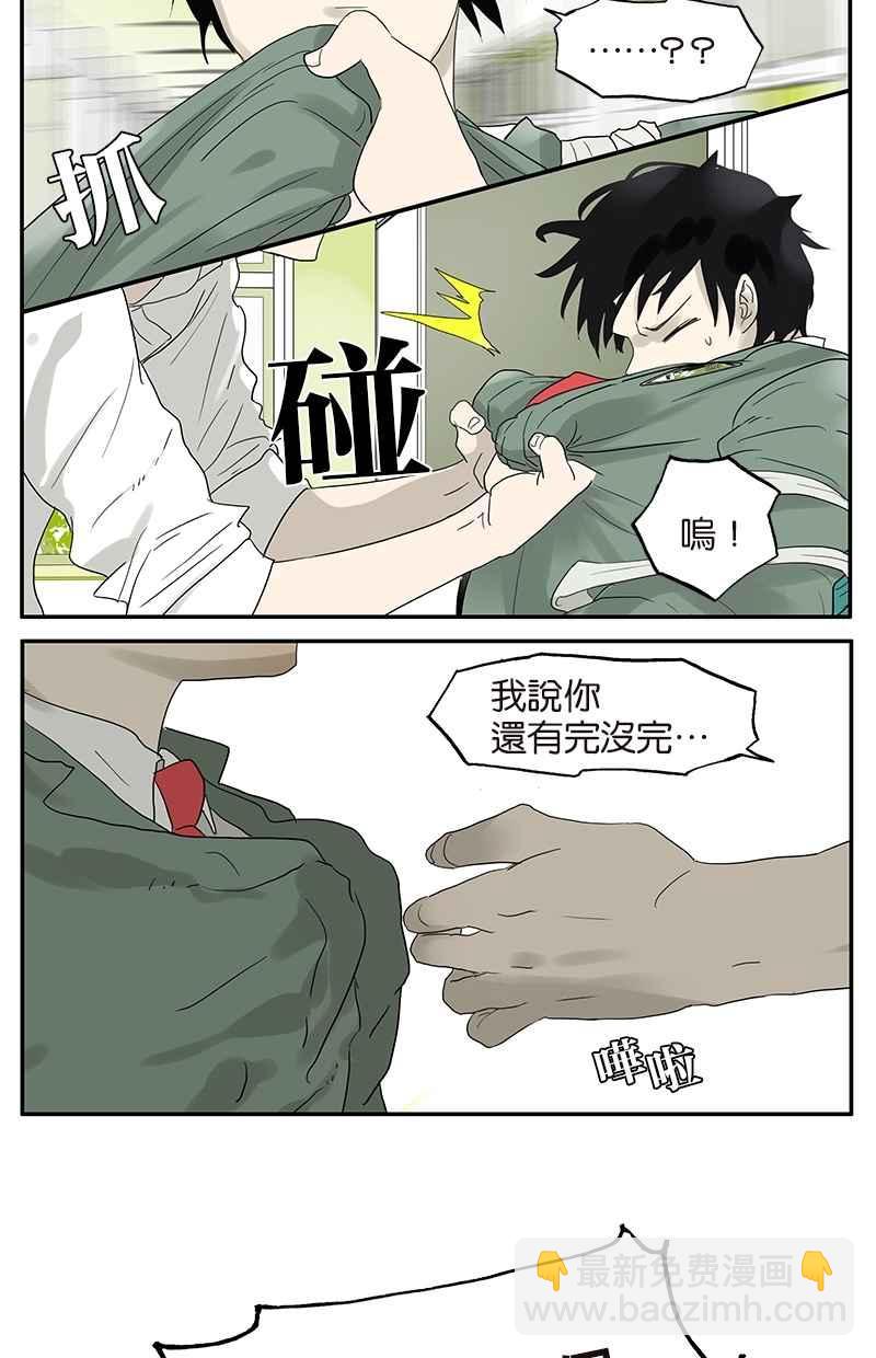 18不限 - [第53話] 班長很忙 - 1