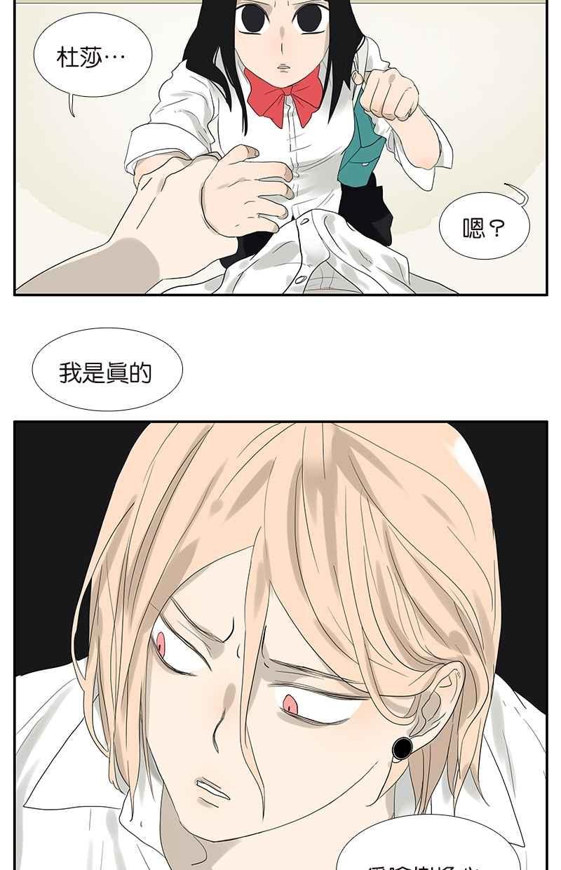 18不限 - [第55話] 傾訴 - 4