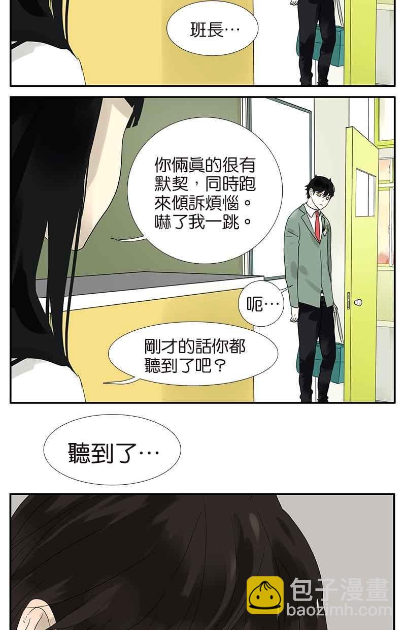 18不限 - [第55話] 傾訴 - 2