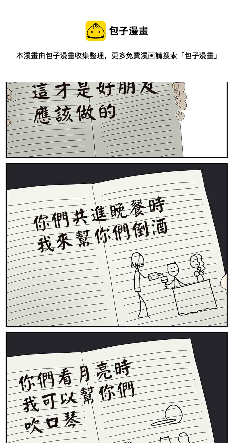 18不限 - [第57話] 我是小狗 - 4