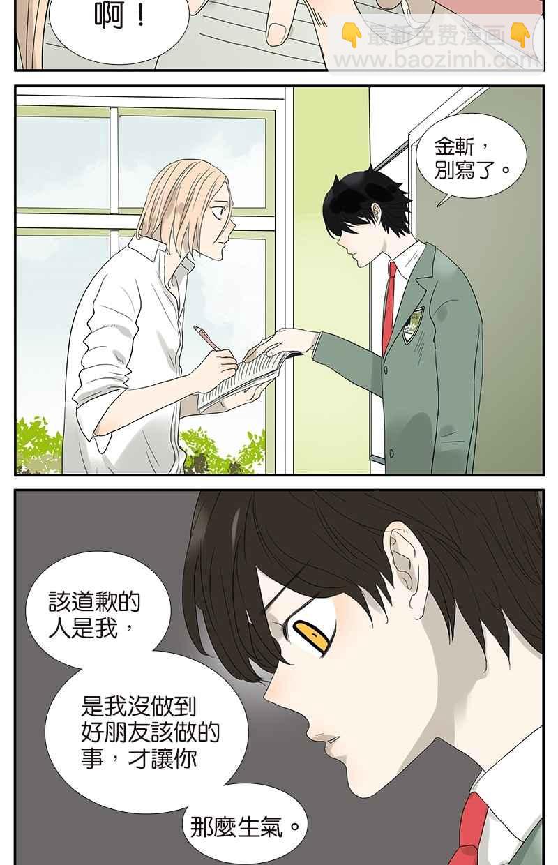 18不限 - [第57話] 我是小狗 - 2