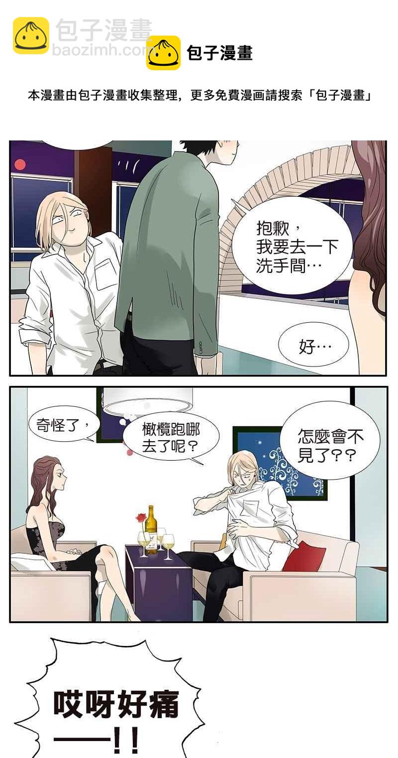 18不限 - [第59話] 魔術師 - 3