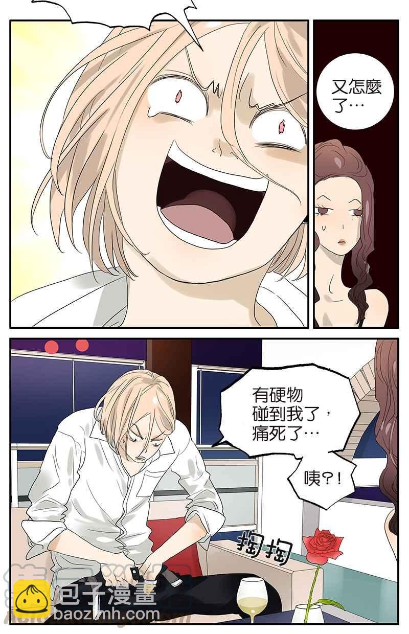 18不限 - [第59話] 魔術師 - 1