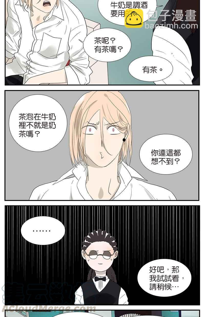 18不限 - [第59話] 魔術師 - 1