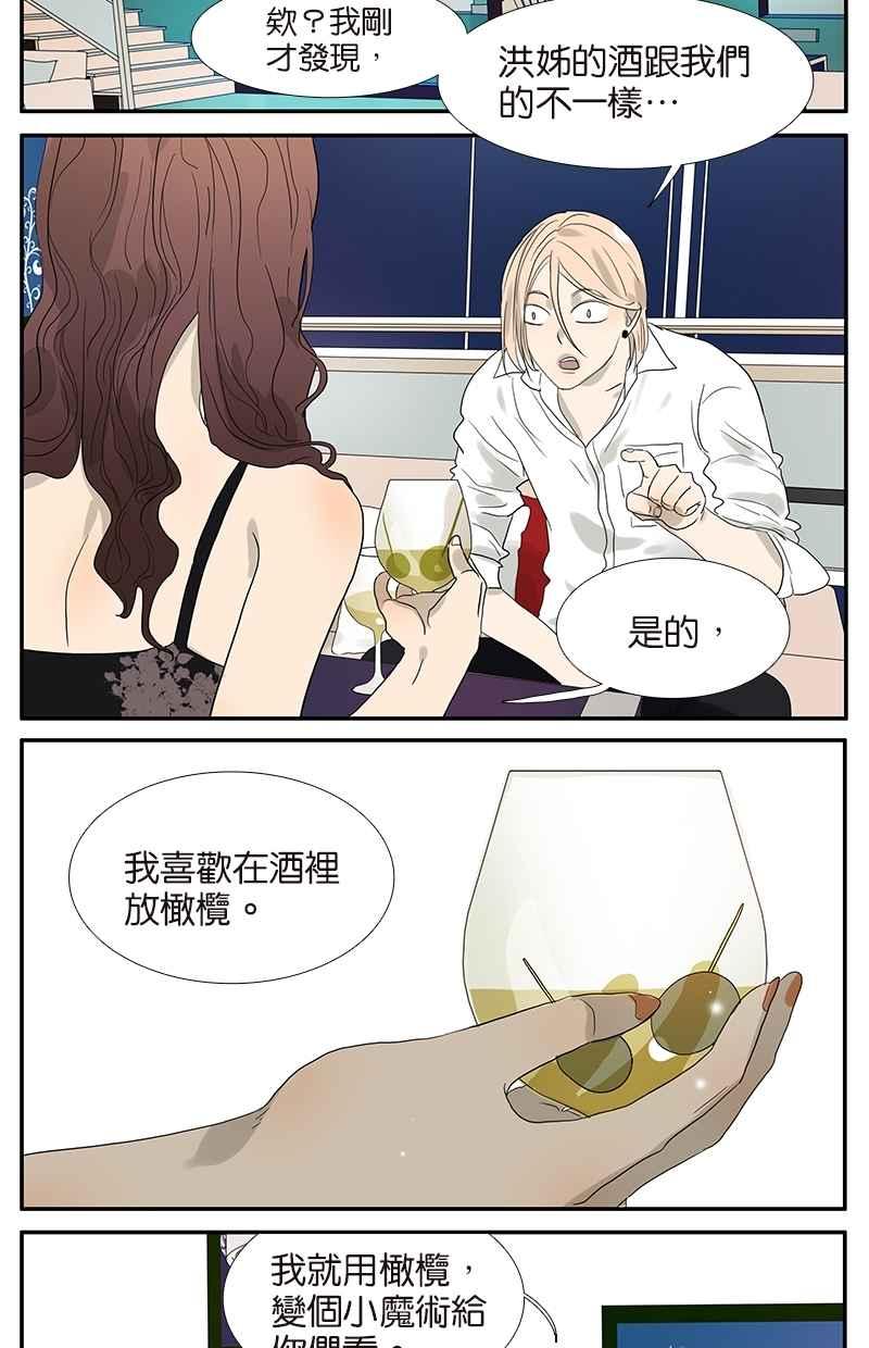 18不限 - [第59話] 魔術師 - 2