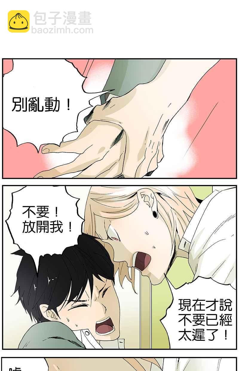 18不限 - [第7話] 乖~~別動 - 1