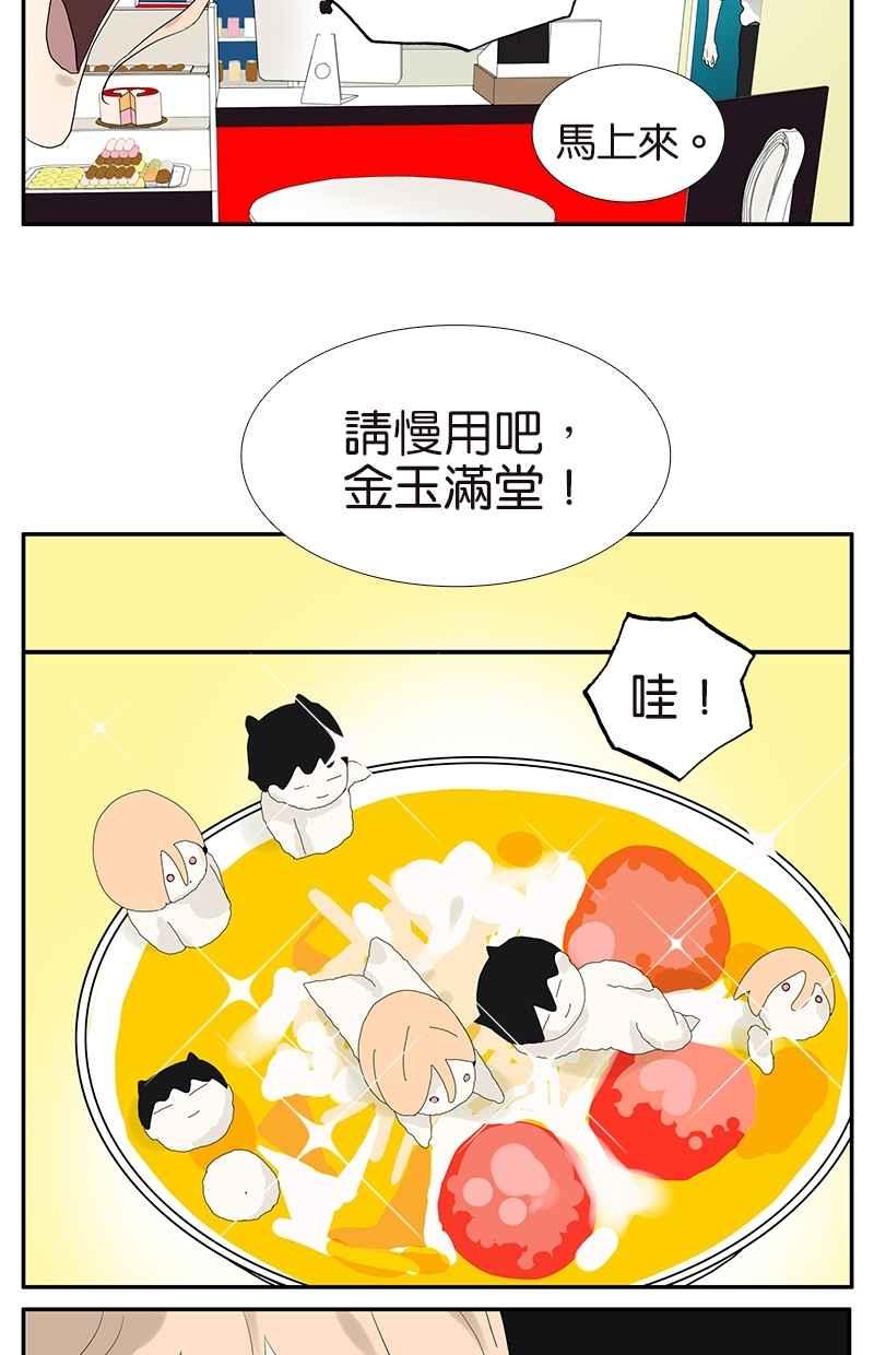 18不限 - [第61話] 金玉滿堂 - 3