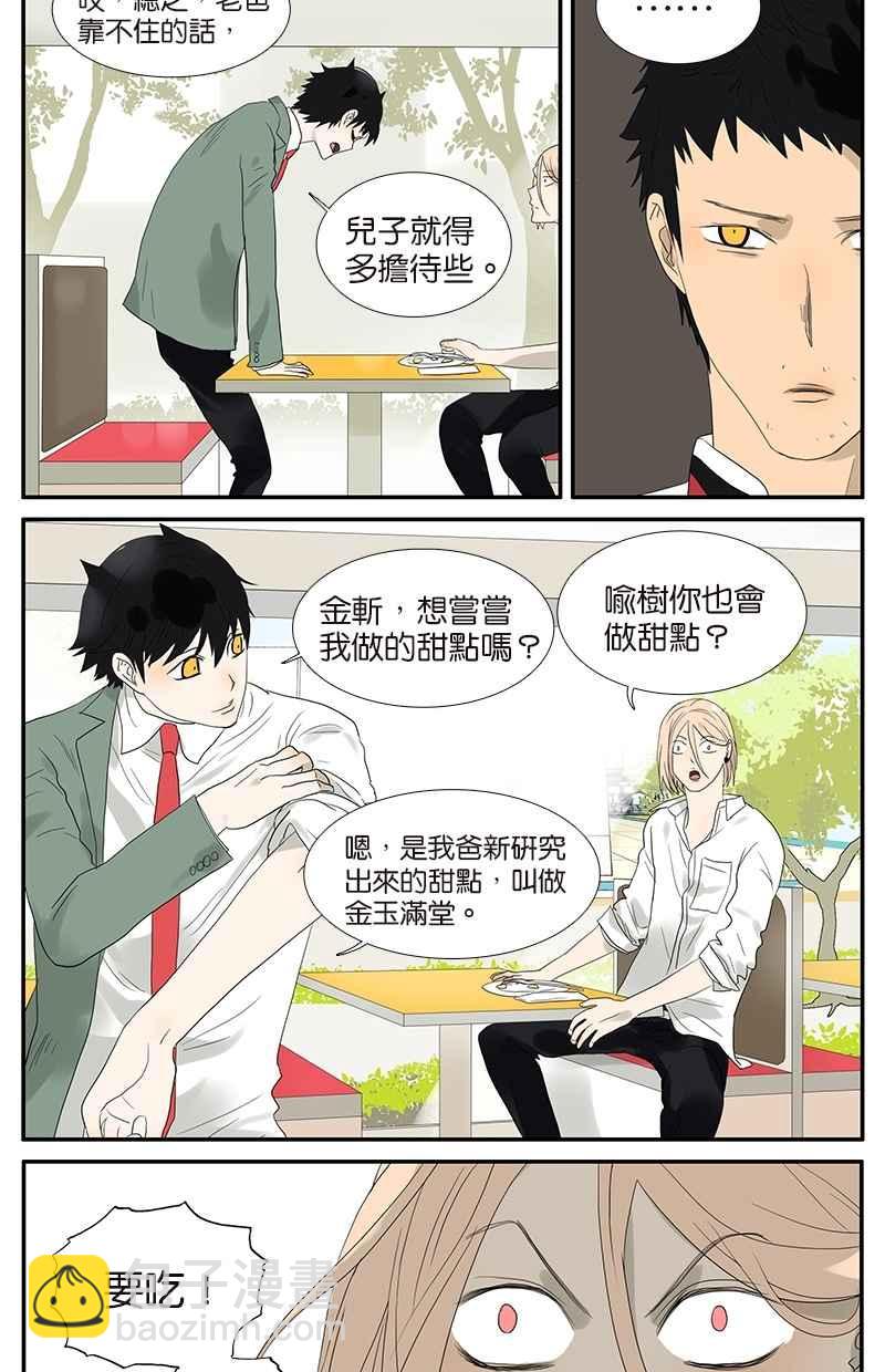 18不限 - [第61話] 金玉滿堂 - 1