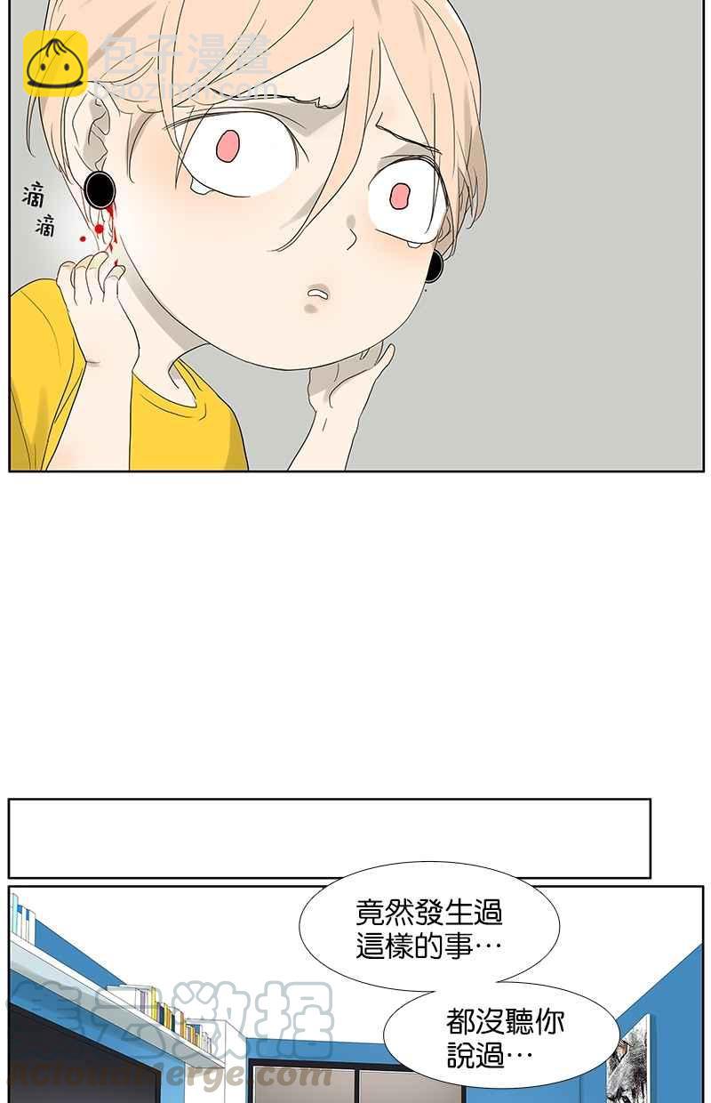 18不限 - [第63話] 你的耳環 - 3