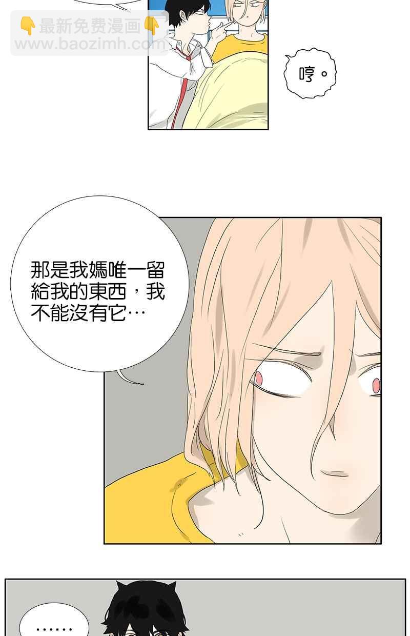 18不限 - [第63話] 你的耳環 - 5