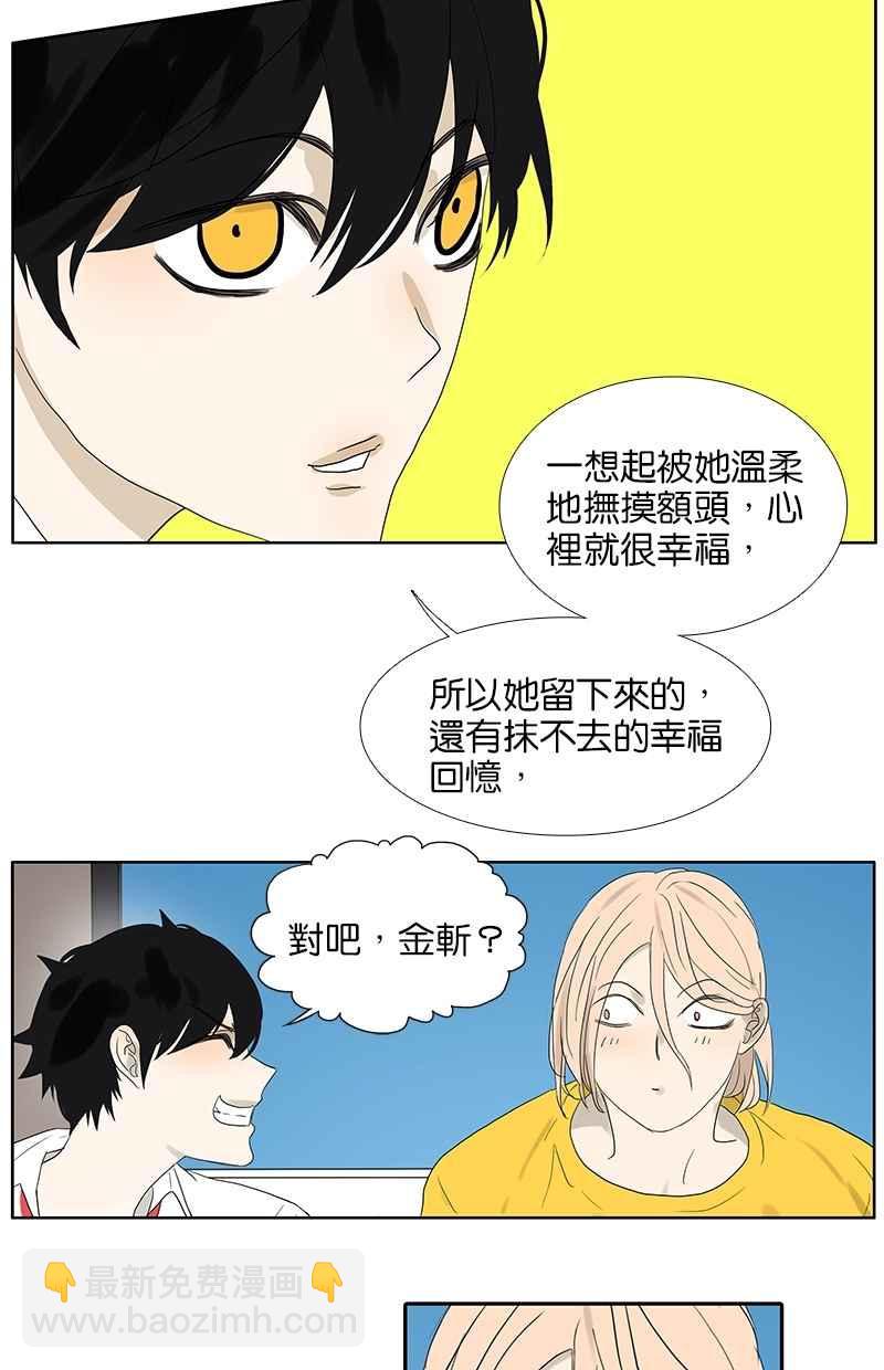 18不限 - [第63話] 你的耳環 - 3