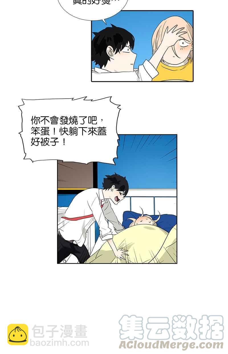 18不限 - [第63話] 你的耳環 - 2