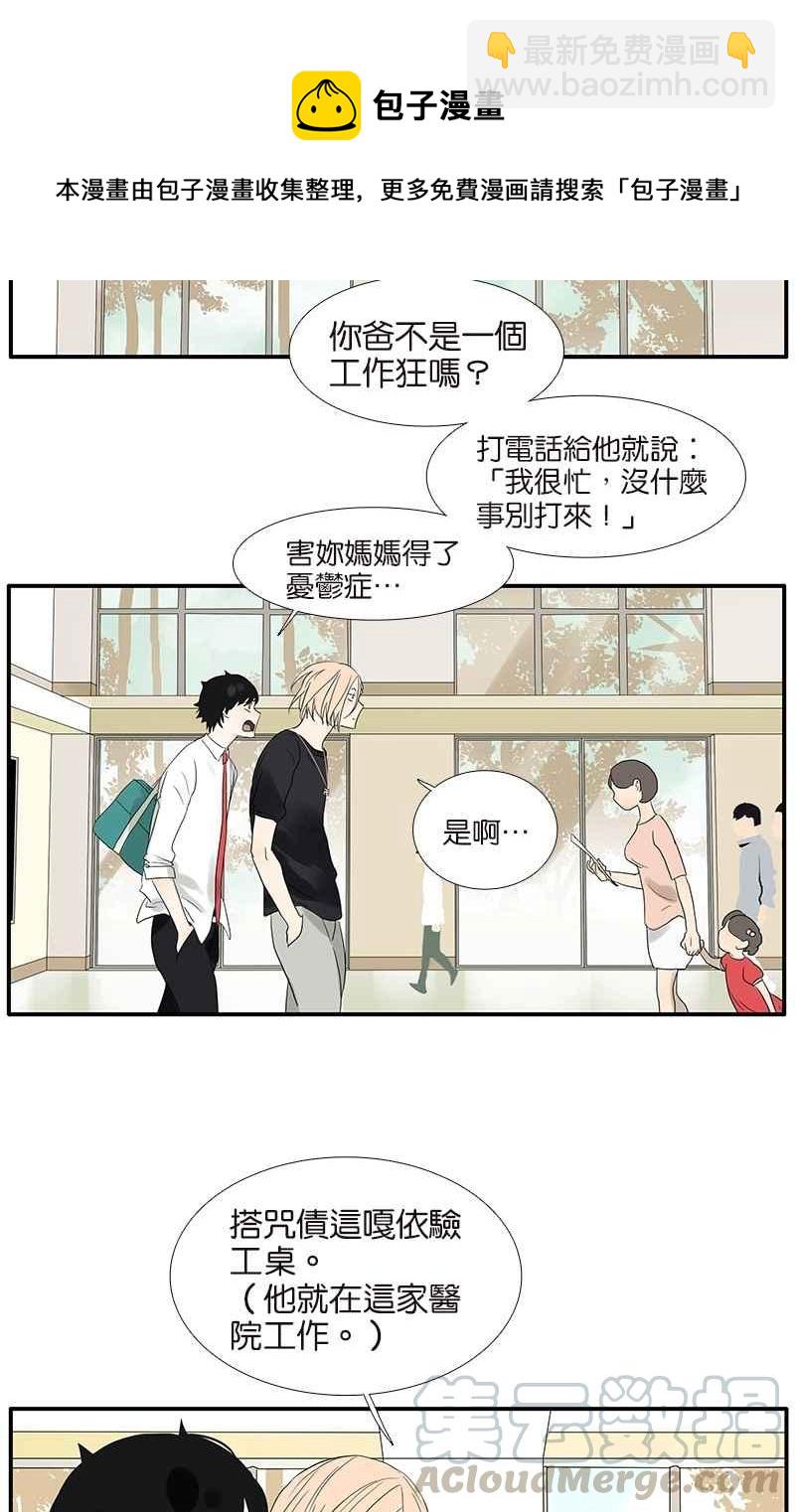 18不限 - [第65話] 金公子 - 4