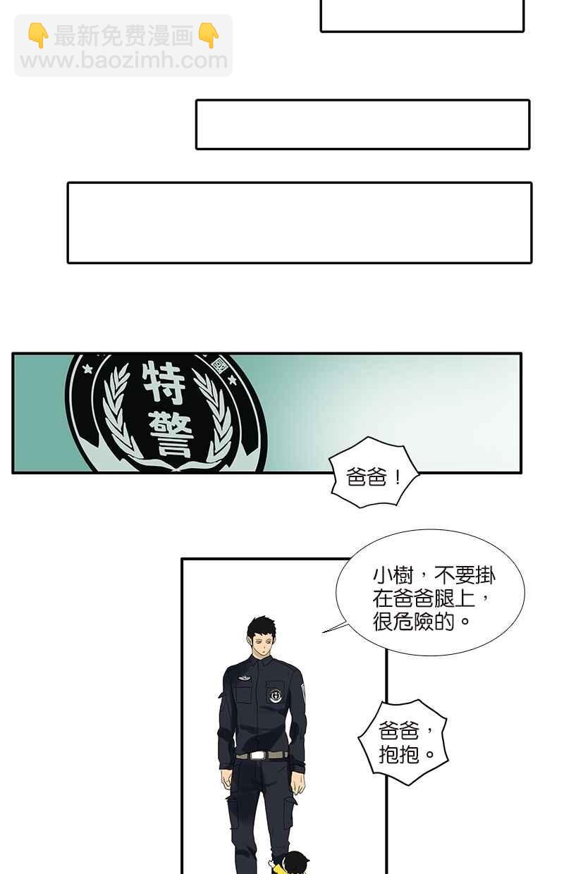 18不限 - [第65話] 金公子 - 6