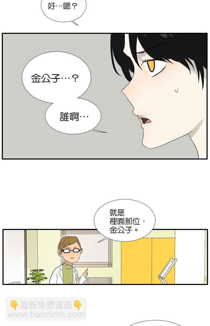 18不限 - [第65話] 金公子 - 6