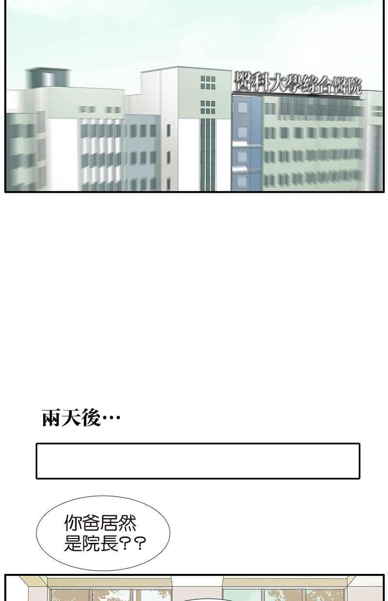 18不限 - [第65話] 金公子 - 3