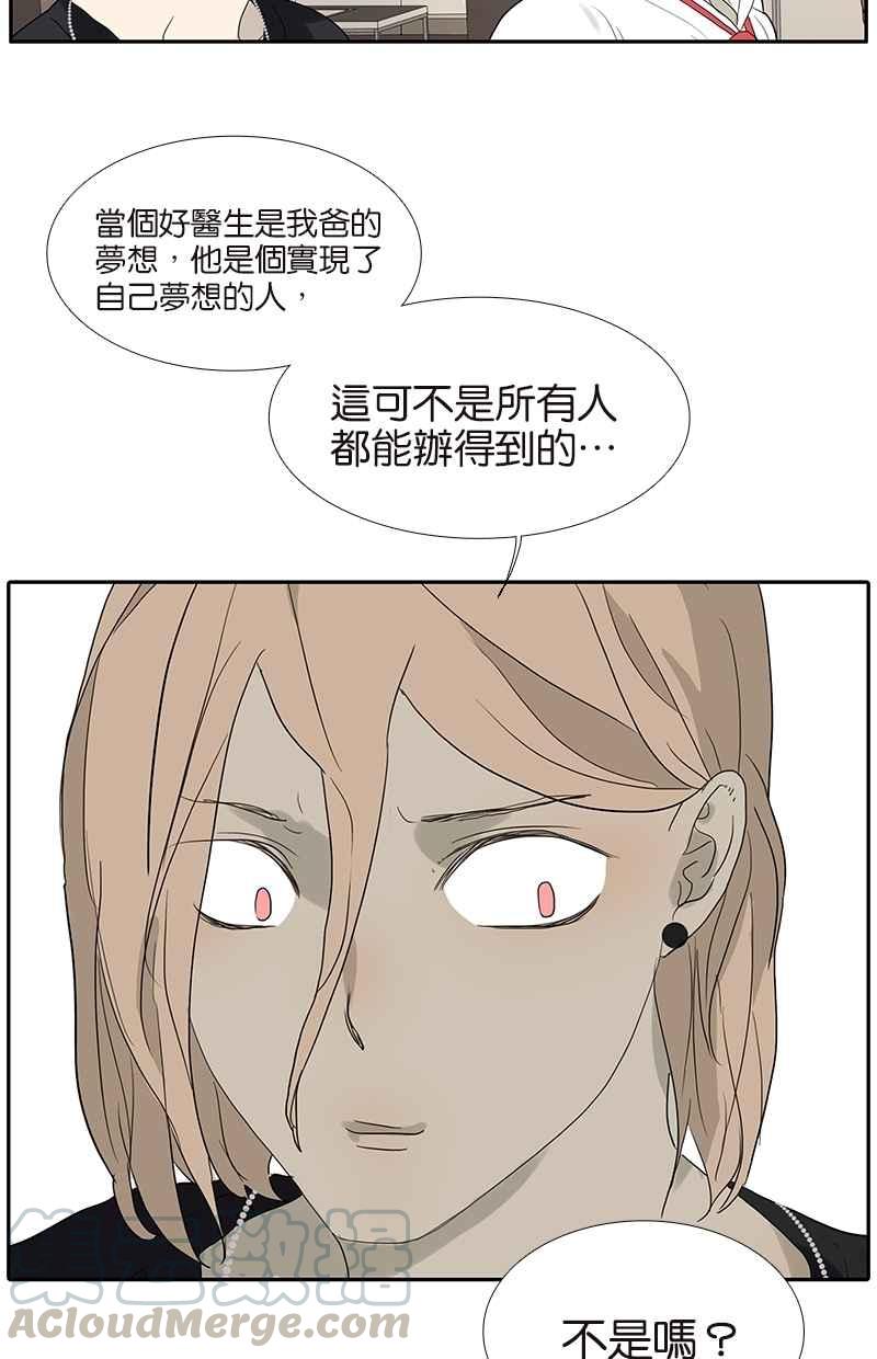 18不限 - [第67話] 普通朋友？！ - 4